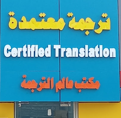 Certified Translation thumb 2